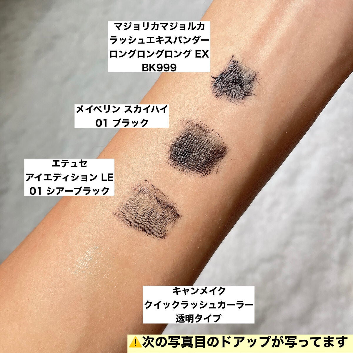 クイックラッシュカーラー/キャンメイク/マスカラ下地を使ったクチコミ(3枚目)