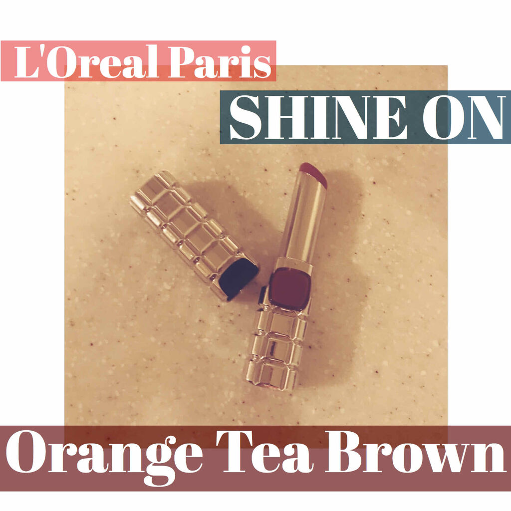 シャインオン/ロレアル パリ/口紅を使ったクチコミ（1枚目）