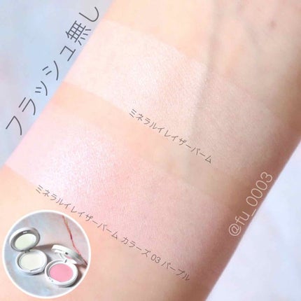 ミネラルイレイザーバーム SPF20 PA++/MiMC/化粧下地を使ったクチコミ(3枚目)