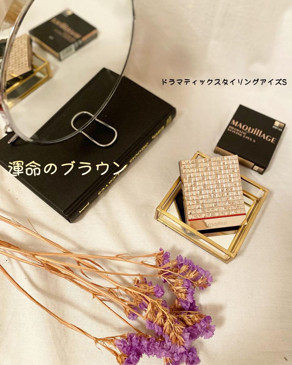 ドラマティックスタイリングアイズS/マキアージュ/アイシャドウパレットを使ったクチコミ(1枚目)