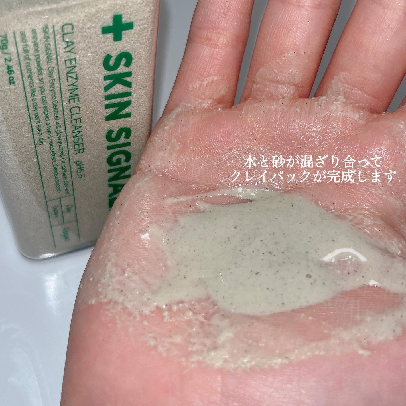 グリーン クレイ酵素クレンザー/SKIN SIGNAL/洗顔パウダーを使ったクチコミ(5枚目)