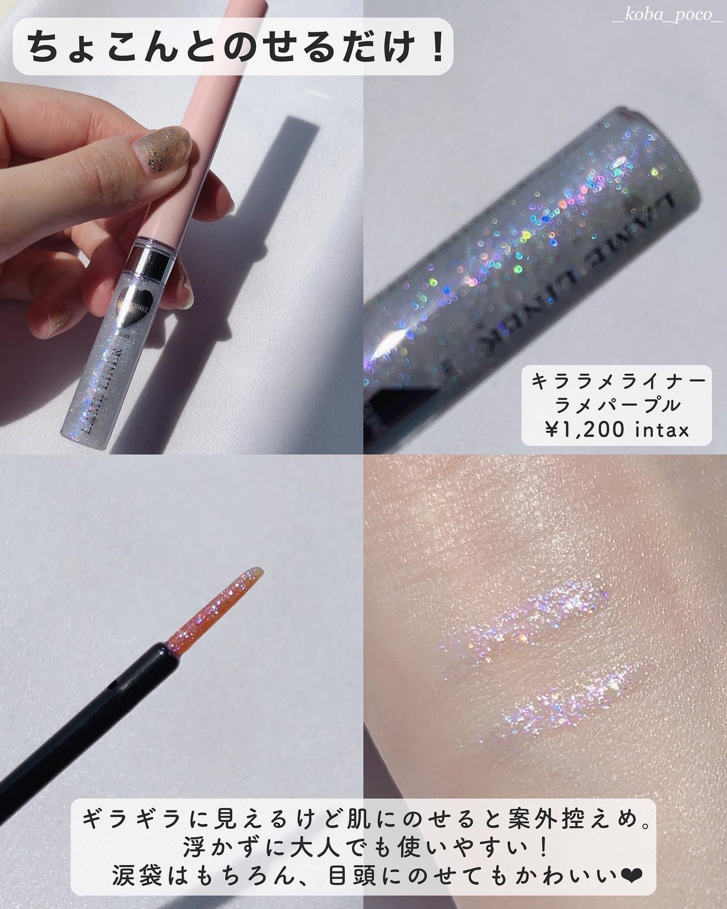 フーミー シングルラメシャドウ/WHOMEE/単色アイシャドウを使ったクチコミ(3枚目)