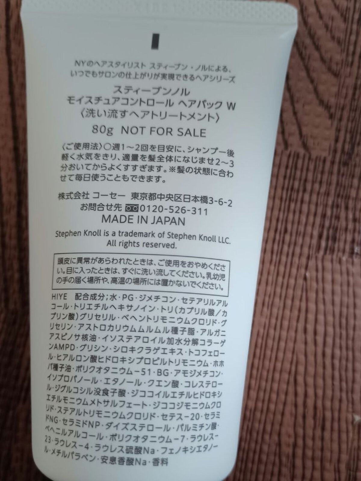 フォルムコントロール シャンプー/コンディショナー/スティーブンノル ニューヨーク/市販シャンプーを使ったクチコミ(7枚目)