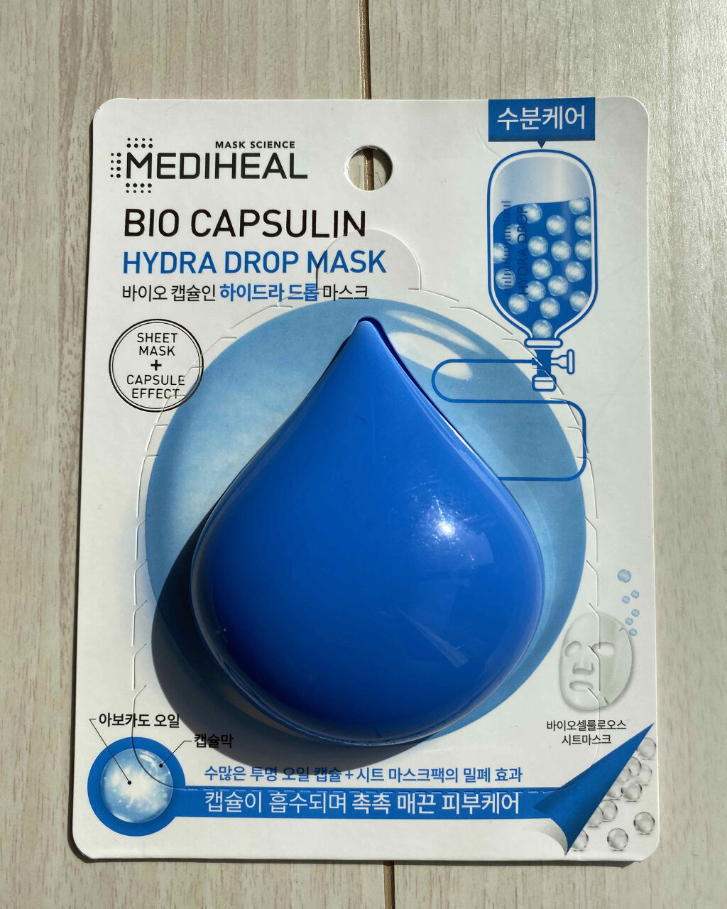 バイオカプセルイン ハイドラドロップマスク/MEDIHEAL/シートマスク・パックを使ったクチコミ（1枚目）