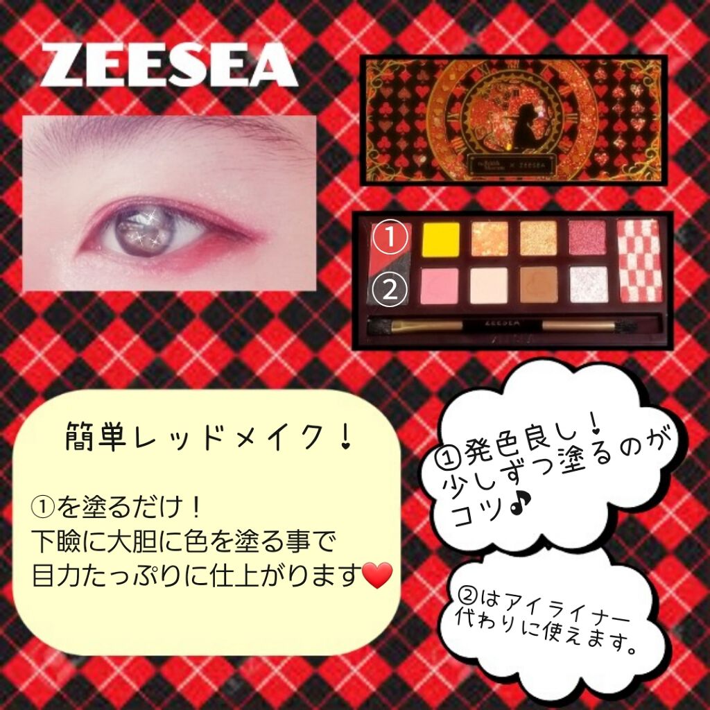 アリスドリームランドシリーズ 12色アイシャドウパレット(ZEESEA×大英博物館)/ZEESEA/アイシャドウパレットを使ったクチコミ(1枚目)
