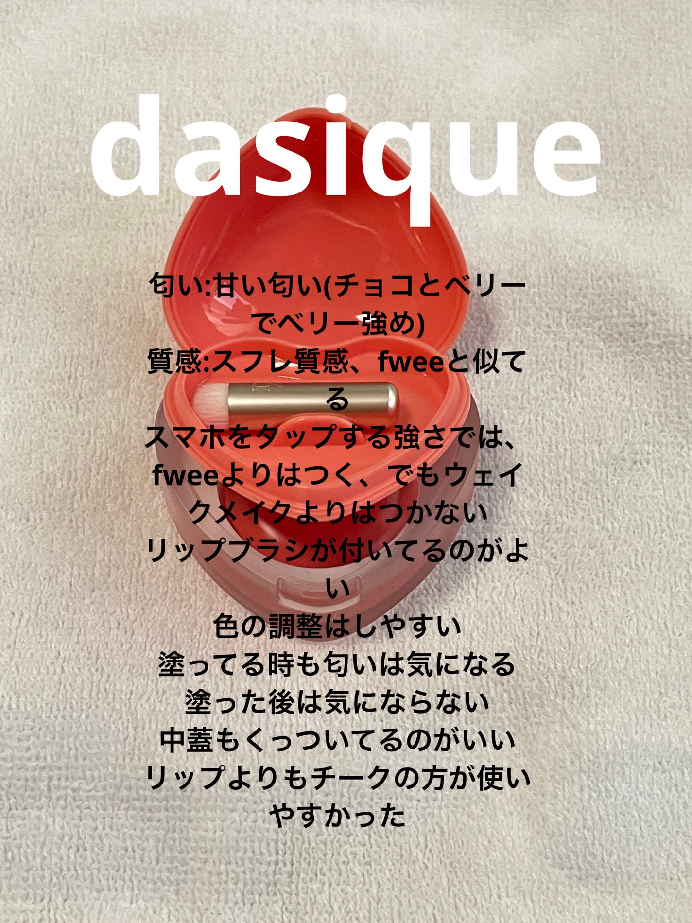 リップアンドチーク ブラーリープリンポット/fwee/口紅を使ったクチコミ(5枚目)