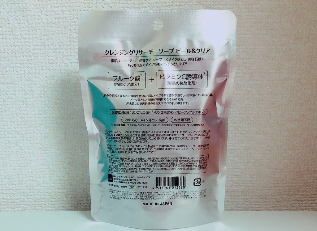 ソープ ピール&クリア/クレンジングリサーチ/洗顔石鹸を使ったクチコミ(2枚目)