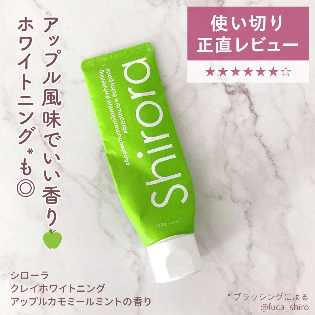 シローラクレイホワイトニング/Shirora/歯磨き粉を使ったクチコミ(1枚目)