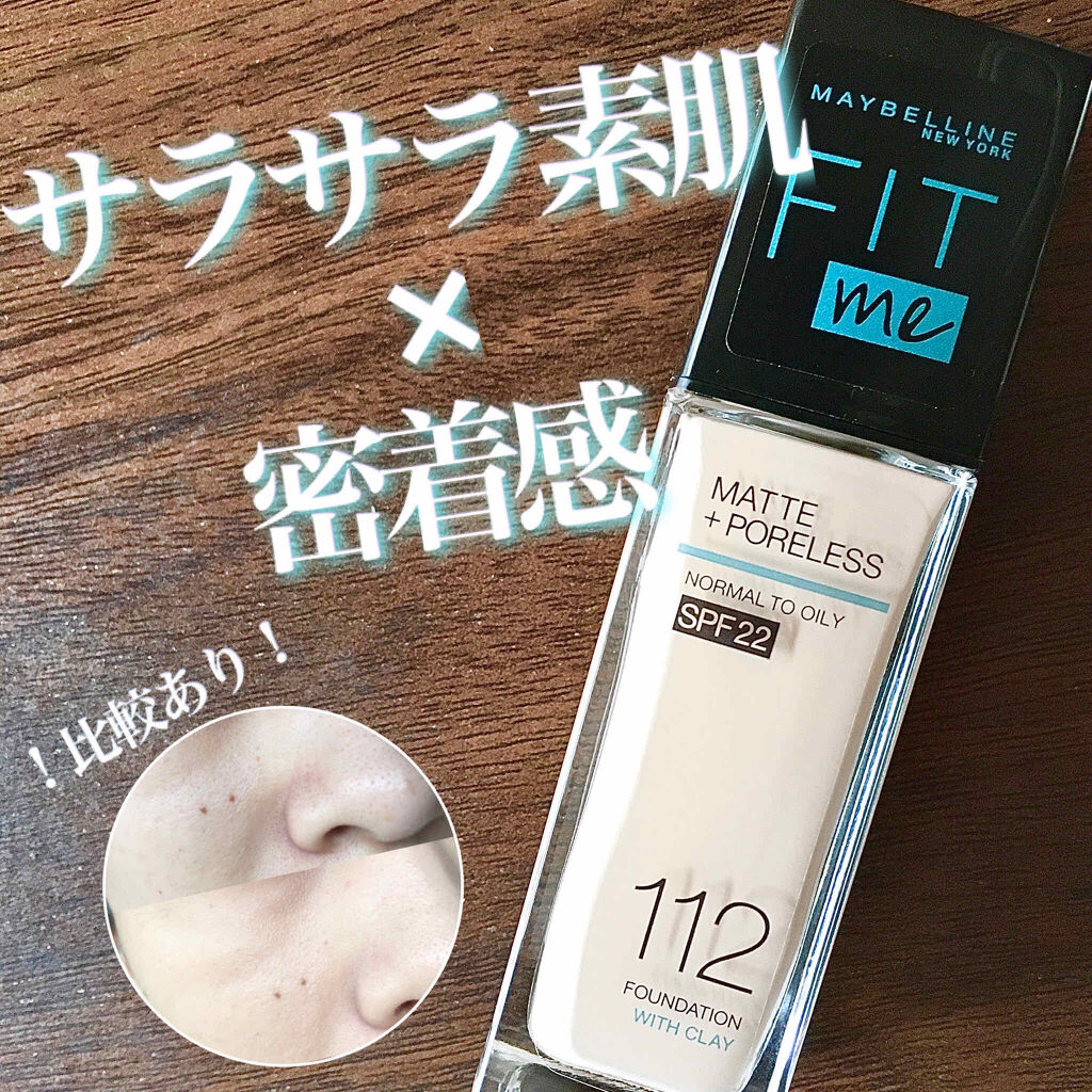 フィットミー リキッドファンデーション R/MAYBELLINE NEW YORK/リキッドファンデーションを使ったクチコミ（1枚目）