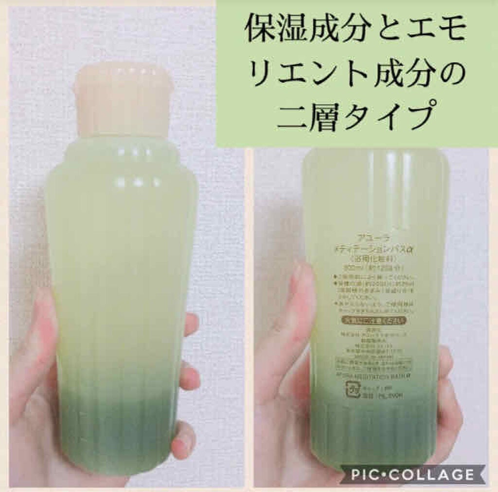 メディテーションバスα/AYURA/入浴剤を使ったクチコミ(2枚目)