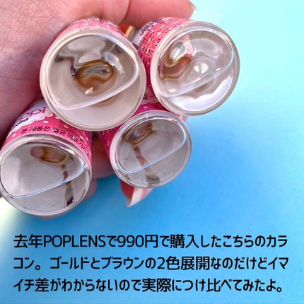 YEPPI BROWN/POPLENS/その他を使ったクチコミ(2枚目)