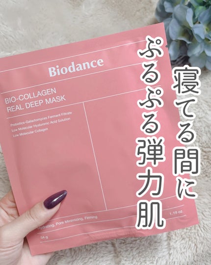 バイオコラーゲンリアルディープマスク/Biodance/シートマスク・パックを使ったクチコミ(1枚目)