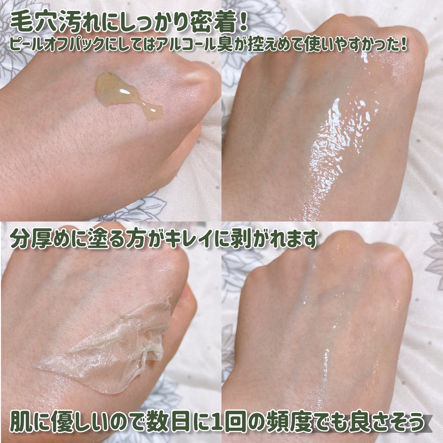 REAL CICA PEEL OFF PACK/Aetem /シートマスク・パックを使ったクチコミ(3枚目)