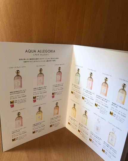 アクア アレゴリア ペラ グラニータ/GUERLAIN/香水(レディース)を使ったクチコミ(2枚目)