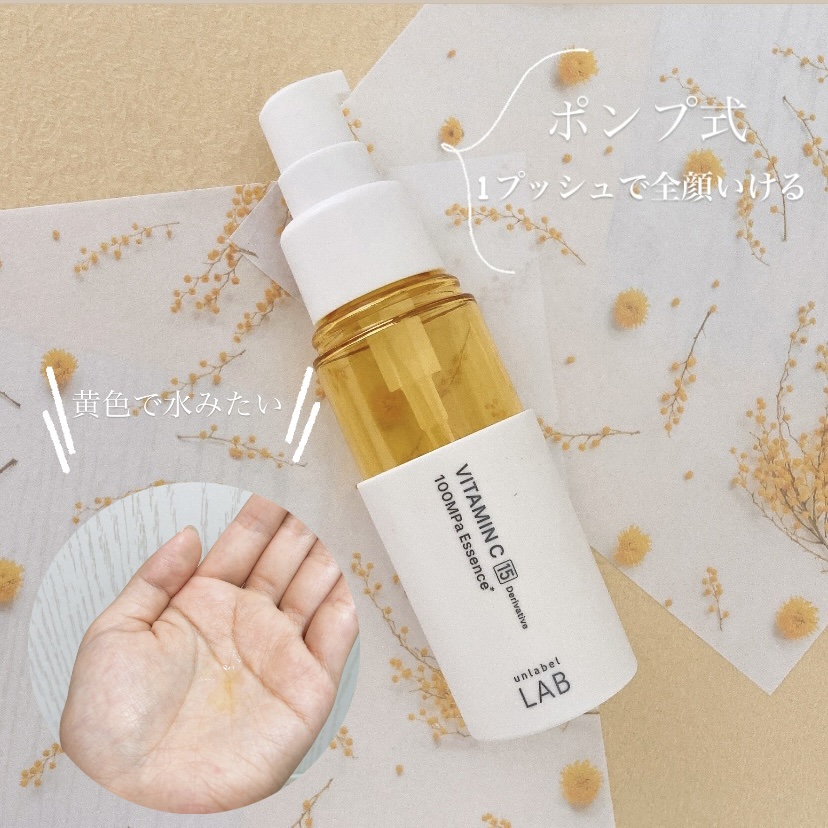 V エッセンス/unlabel/美容液を使ったクチコミ（3枚目）