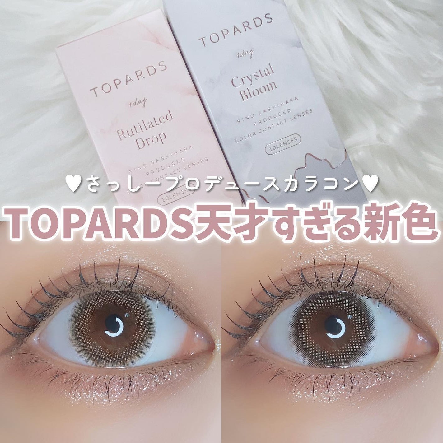 TOPARDS 1day/TOPARDS/ワンデー(1DAY)カラコンを使ったクチコミ(1枚目)