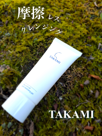 タカミクレンジング/タカミ/クレンジングジェルを使ったクチコミ(1枚目)