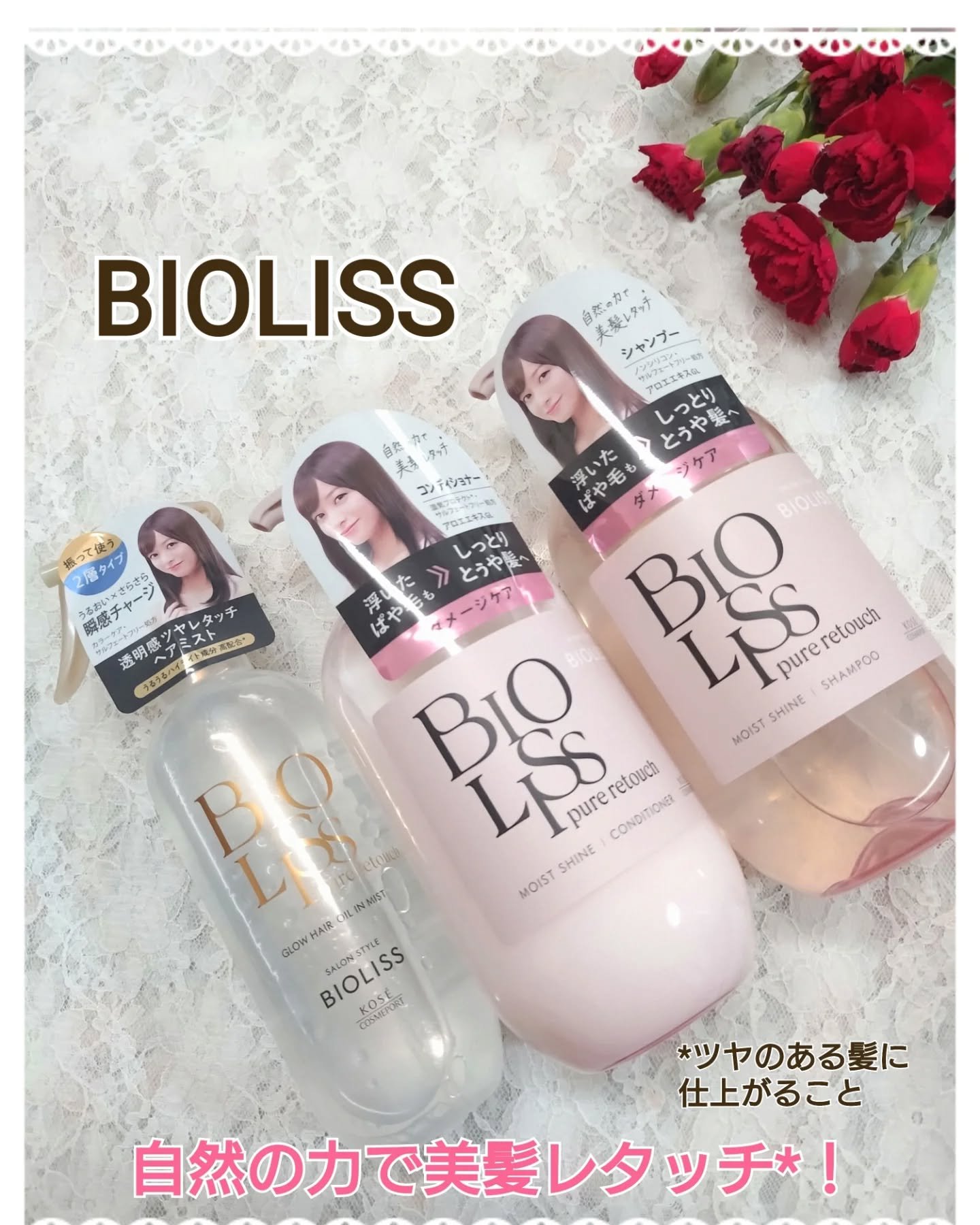 SS ビオリス ピュアレタッチ グロウヘア オイルインミスト/SSビオリス/アウトバストリートメントを使ったクチコミ（1枚目）