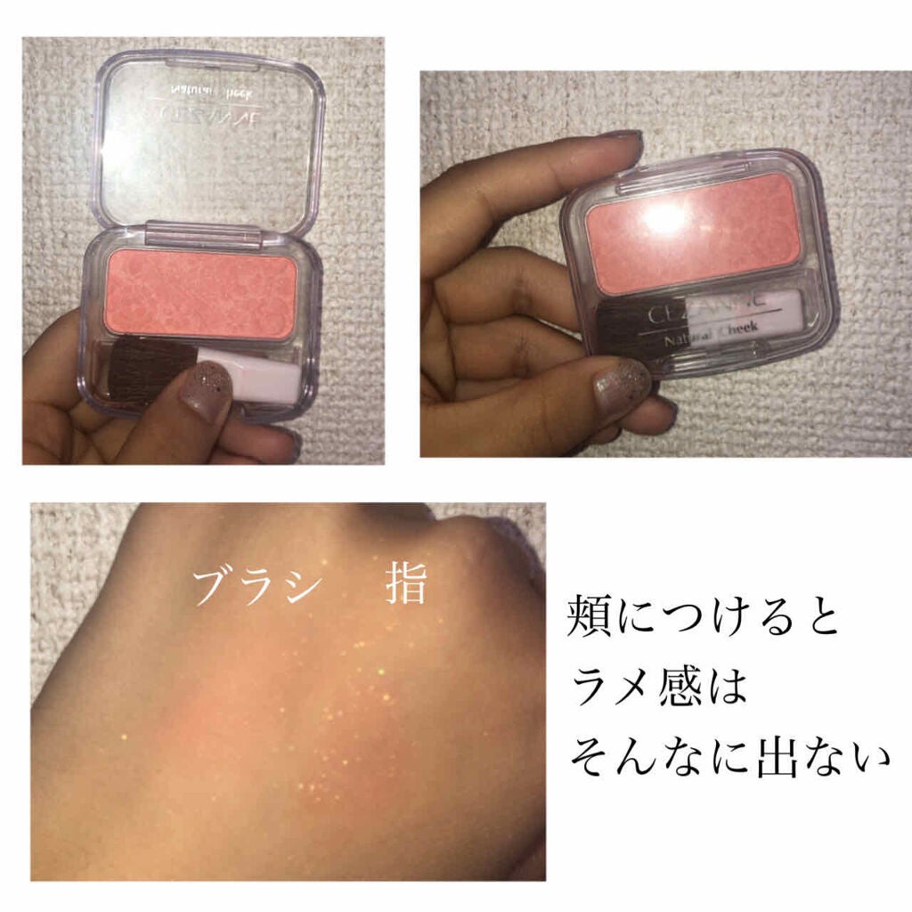 ナチュラル チークN/CEZANNE/パウダーチークを使ったクチコミ(2枚目)