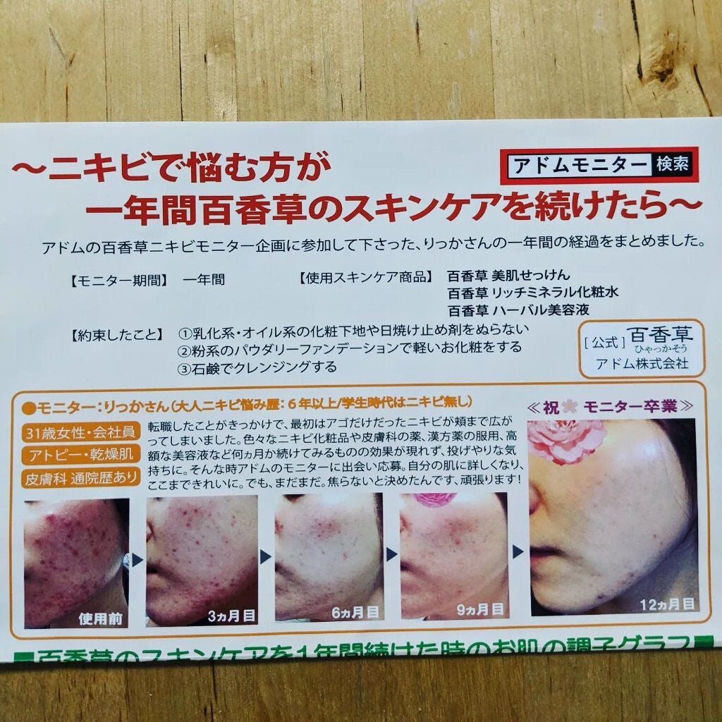 百香草 美肌せっけん/アドム株式会社/洗顔石鹸を使ったクチコミ(5枚目)