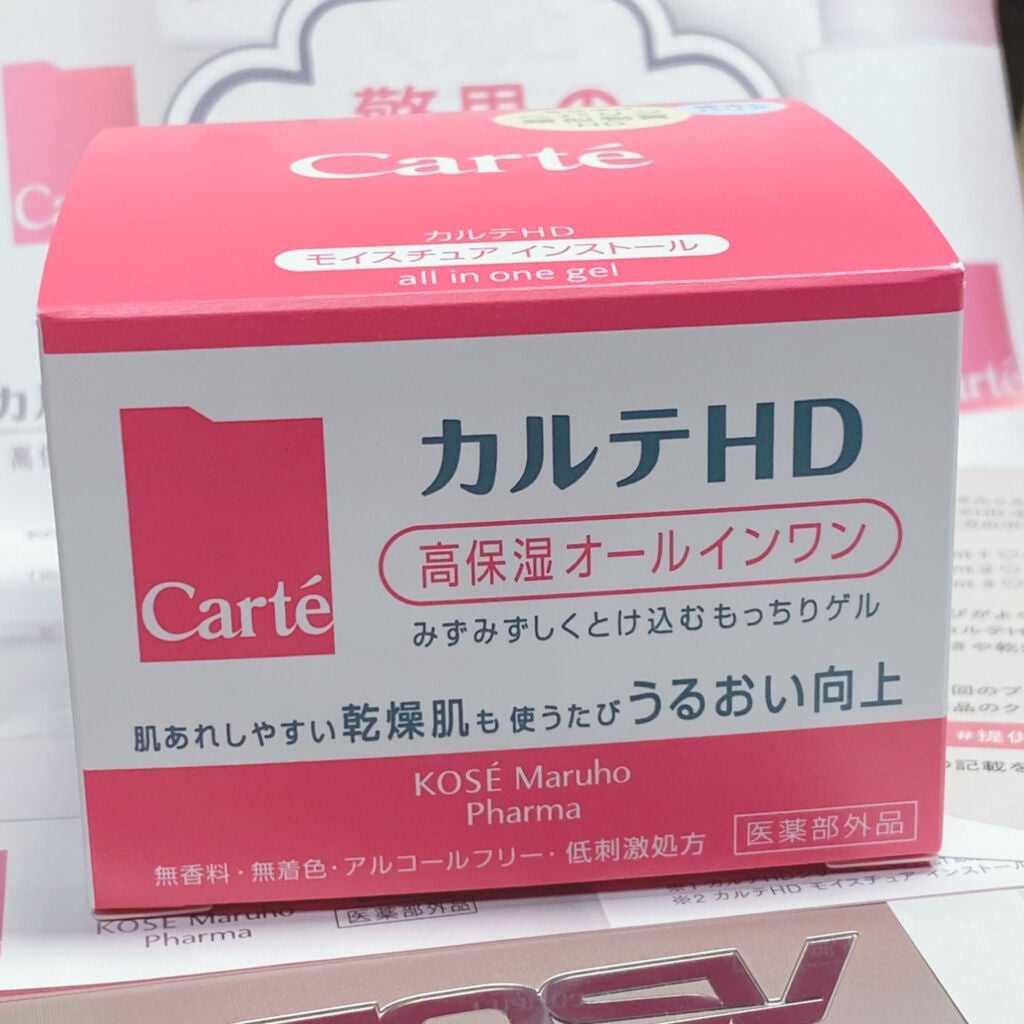 モイスチュア インストール/カルテHD/オールインワン化粧品を使ったクチコミ(1枚目)