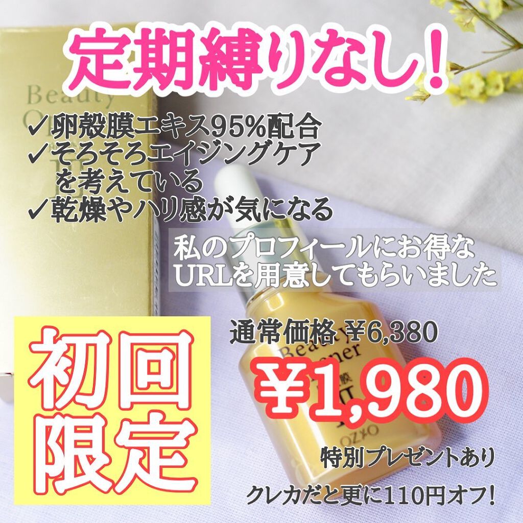 ビューティーオープナー/オージオ/美容液を使ったクチコミ(5枚目)