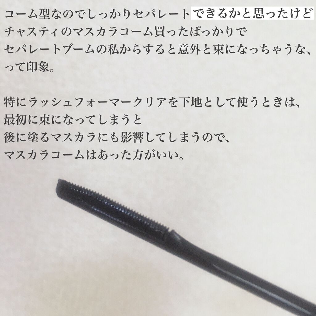 ラッシュフォーマー（クリア） CL-1 透明感ブラック/KATE/マスカラを使ったクチコミ（2枚目）
