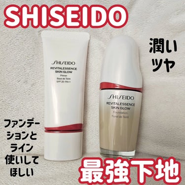 SHISEIDO エッセンス スキングロウ プライマー	のクチコミ「美容アイテム発信中♥️
@kireijoshi_style 

SHISEIDO メーキャップ.....」（1枚目）