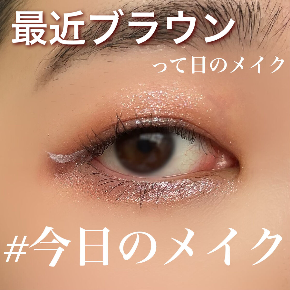 カラーステイ グレイズ スティック/REVLON/スティックアイシャドウを使ったクチコミ（1枚目）