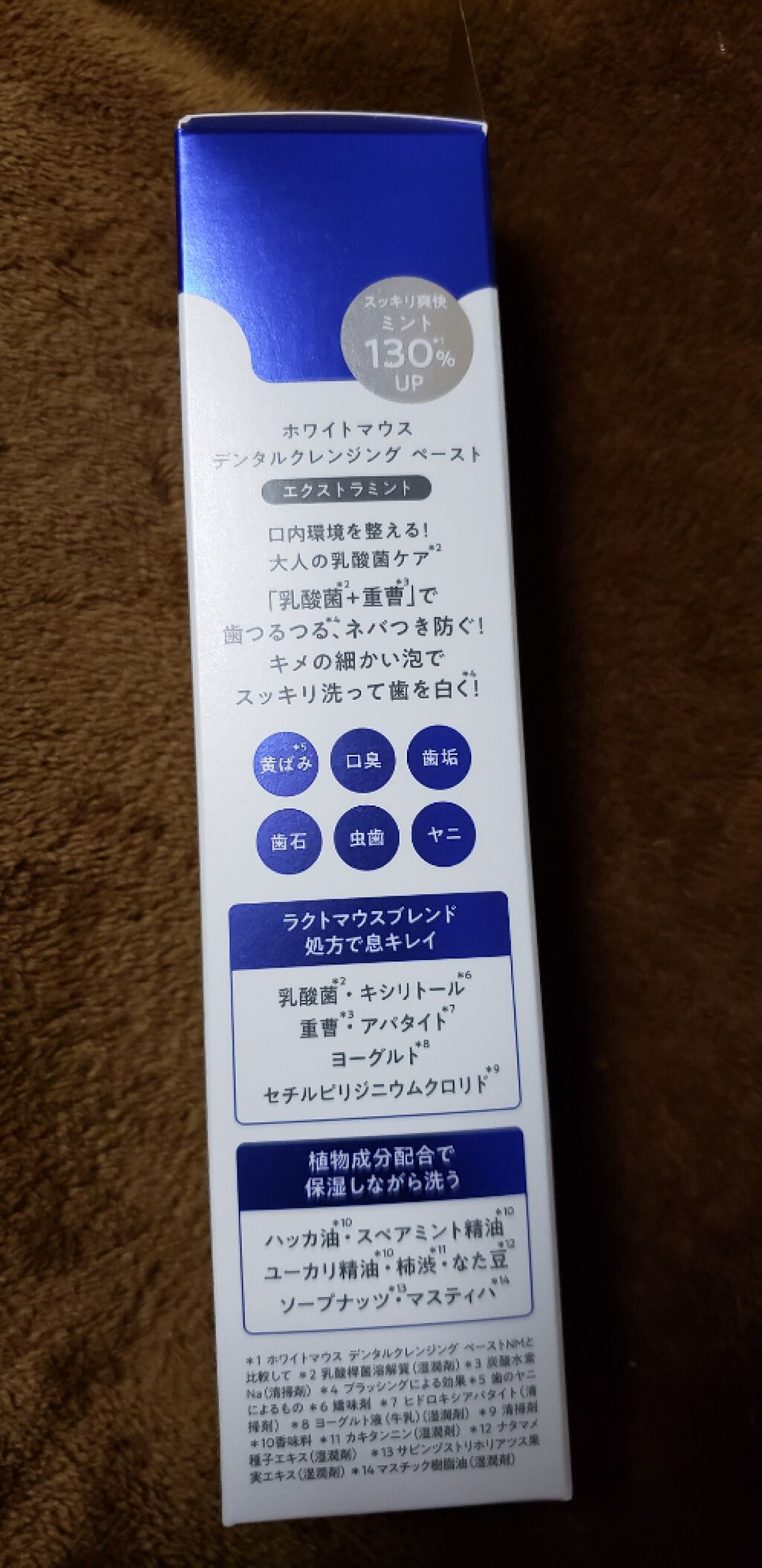 デンタルクレンジングペースト/ホワイトマウス/歯磨き粉を使ったクチコミ（2枚目）