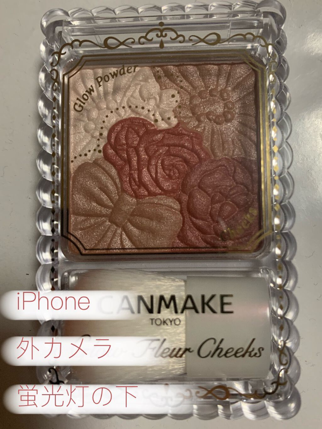 グロウフルールチークス/キャンメイク/パウダーチークを使ったクチコミ(1枚目)