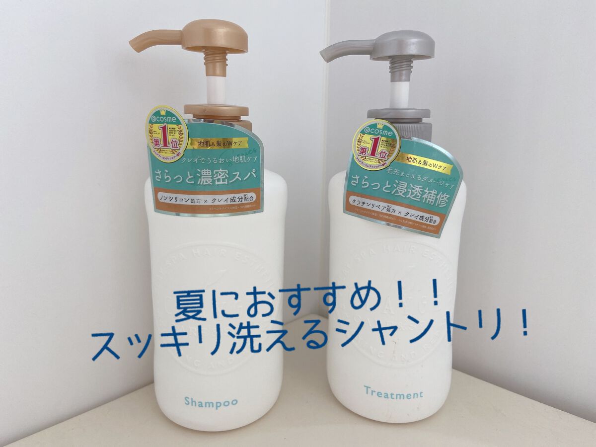 シャンプー/トリートメント SN さらさら/CLAYGE/シャンプー・コンディショナーを使ったクチコミ(1枚目)