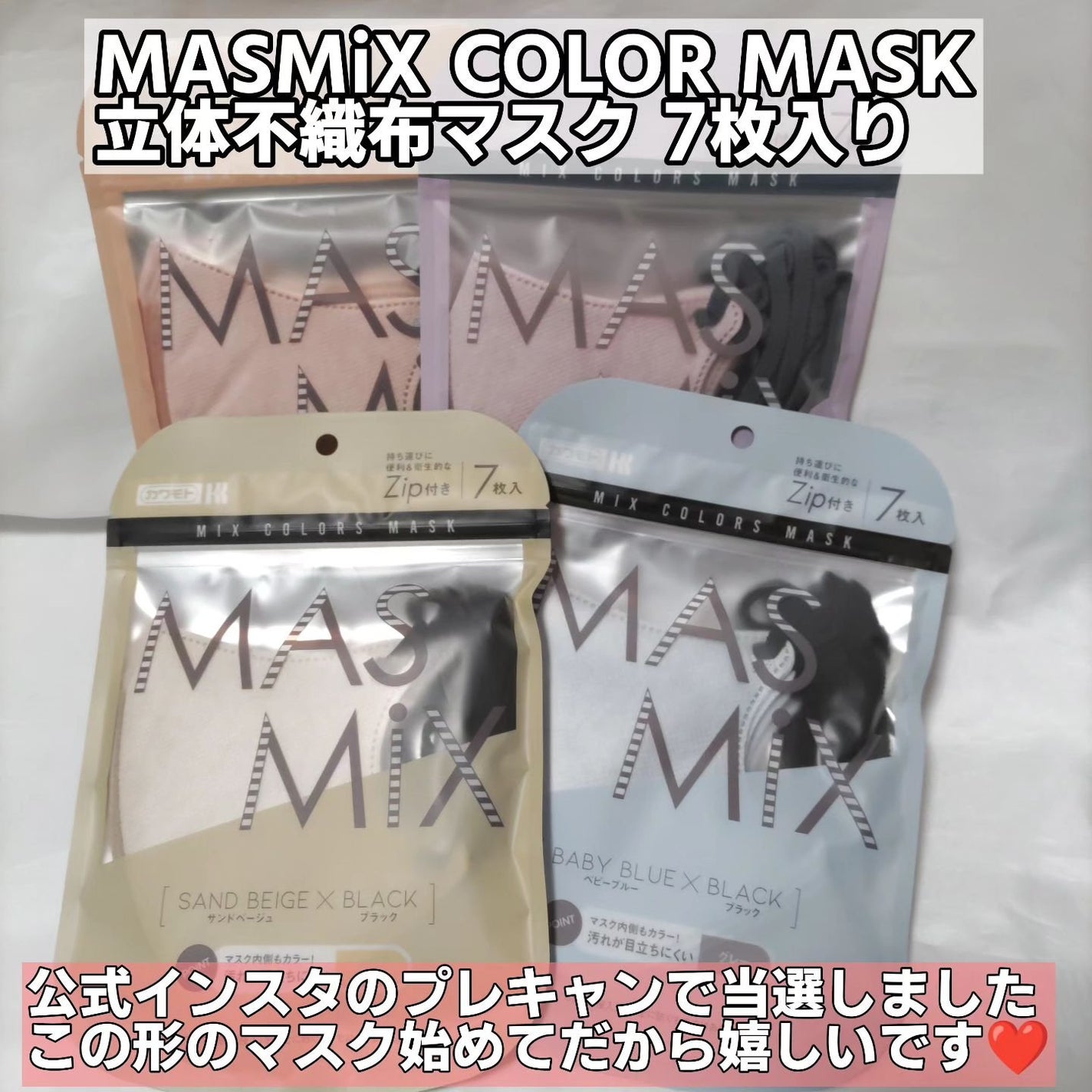 3D不織布マスク/MASCODE/マスクを使ったクチコミ(2枚目)
