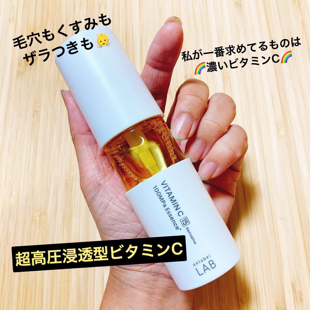 V エッセンス/unlabel/美容液を使ったクチコミ(1枚目)