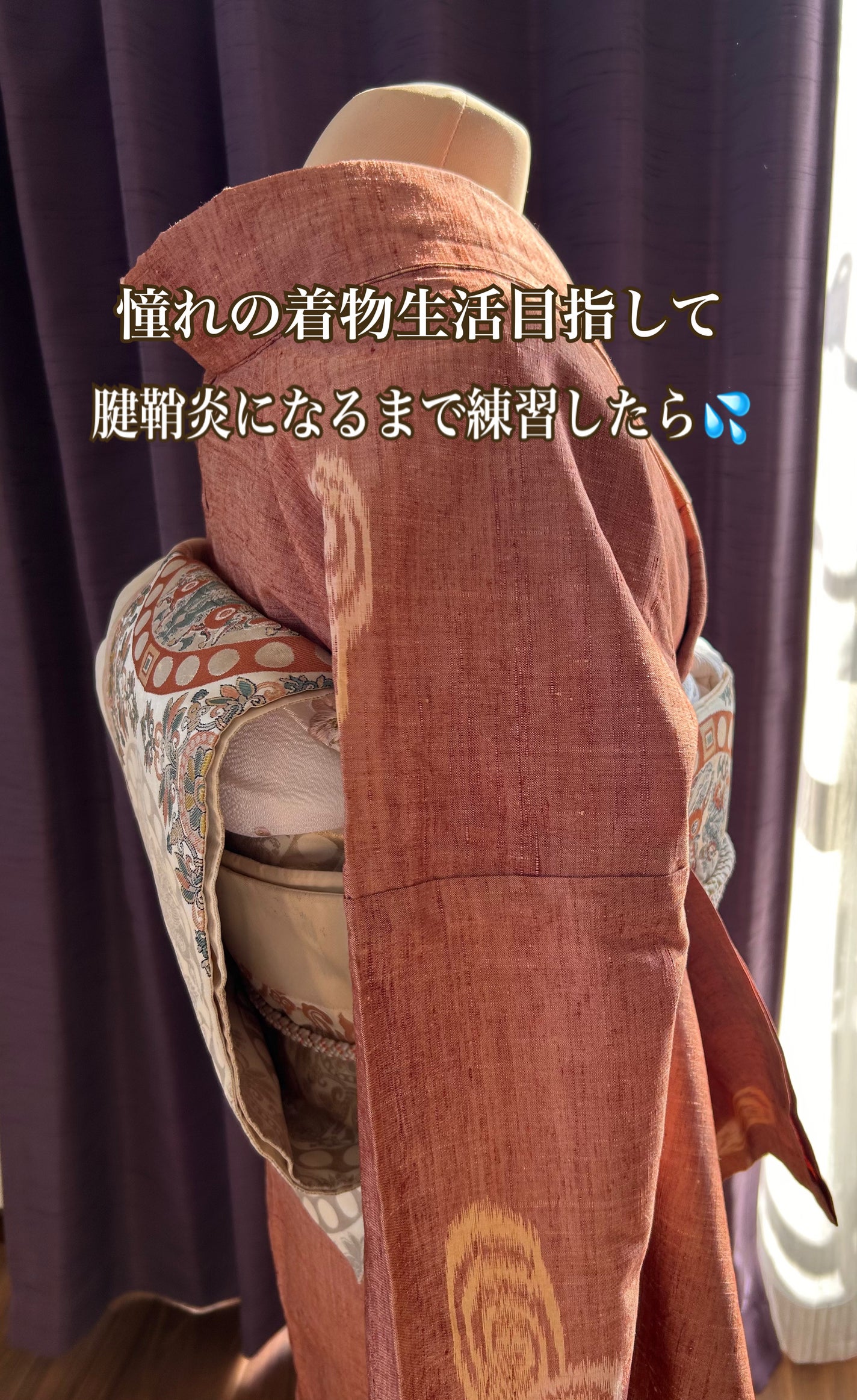 ひふみレイキ💫フォロバ♾️ on LIPS 「憧れのキモノ生活目指して✨腱鞘炎になるまで練習したら、、、❤️..」(1枚目)