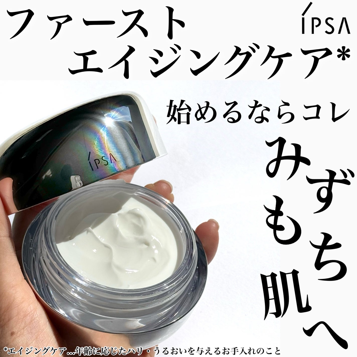 バウンス インテンス クリーム/IPSA/フェイスクリームを使ったクチコミ(1枚目)