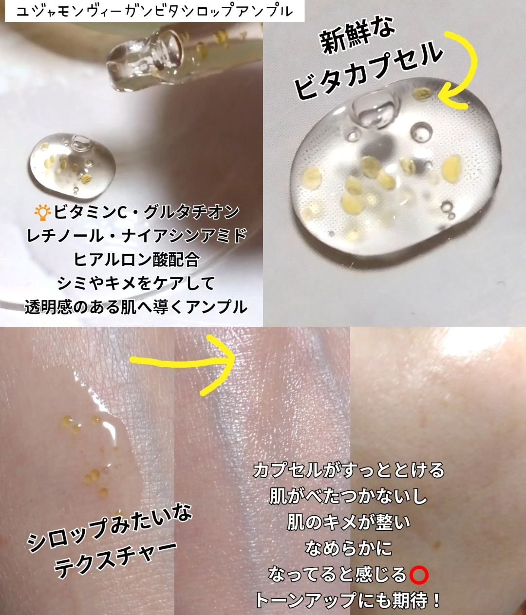 ホイップドユジャモンヴィーガンビタスフレクリーム/WHIPPED/フェイスクリームを使ったクチコミ（3枚目）