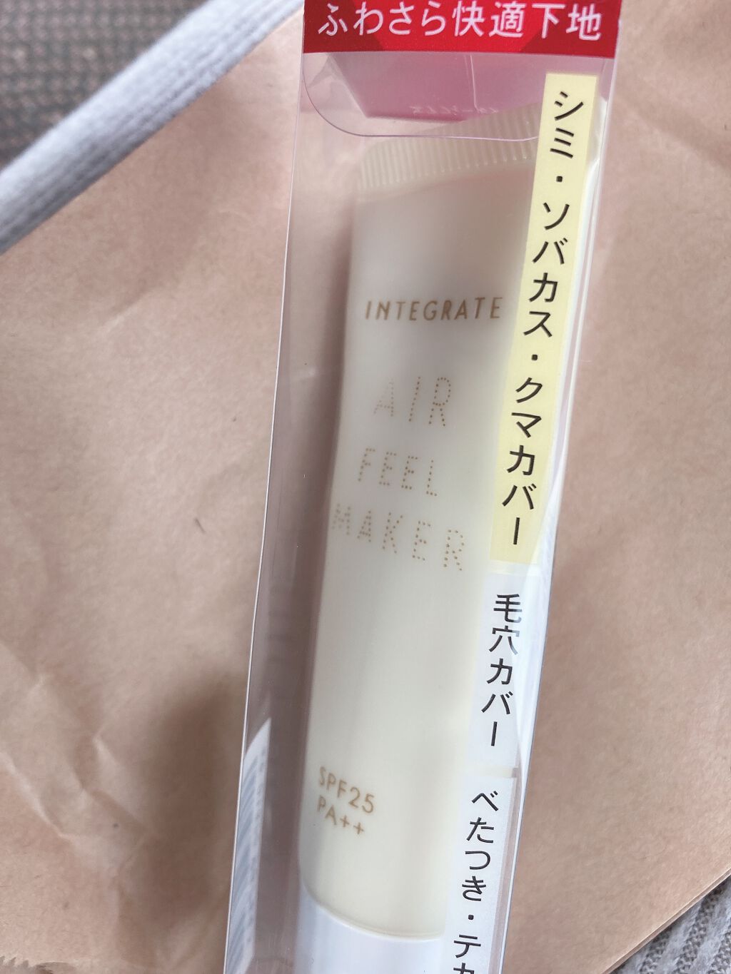 エアフィールメーカー/インテグレート/化粧下地を使ったクチコミ（1枚目）