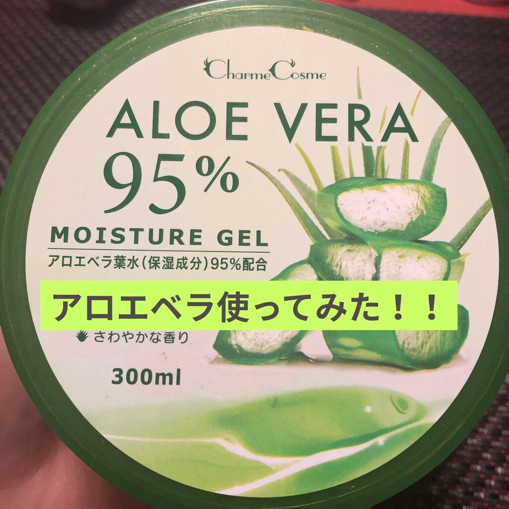 ALOE VERA/ファイブスター/ボディローションを使ったクチコミ(1枚目)