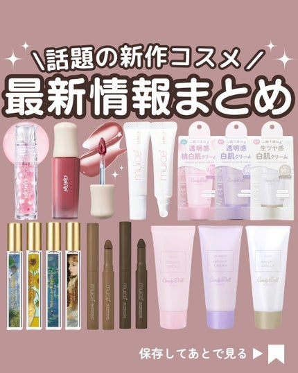 ブライトピュアクリームA/CandyDoll/化粧下地を使ったクチコミ(1枚目)