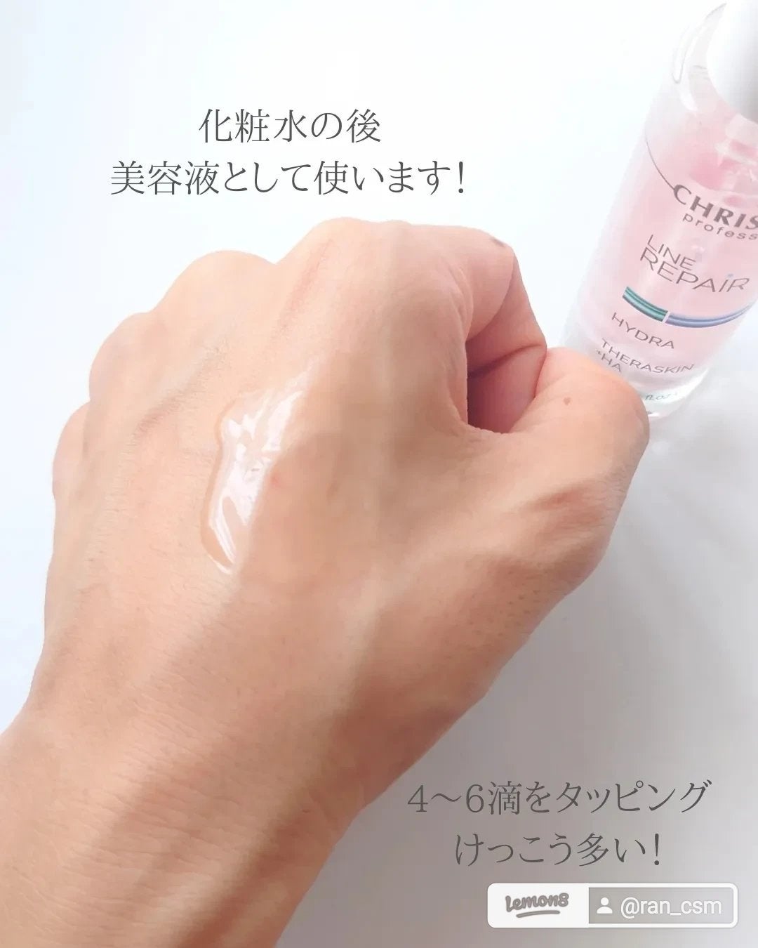 テラスキン/LINE REPAIR/美容液を使ったクチコミ(6枚目)