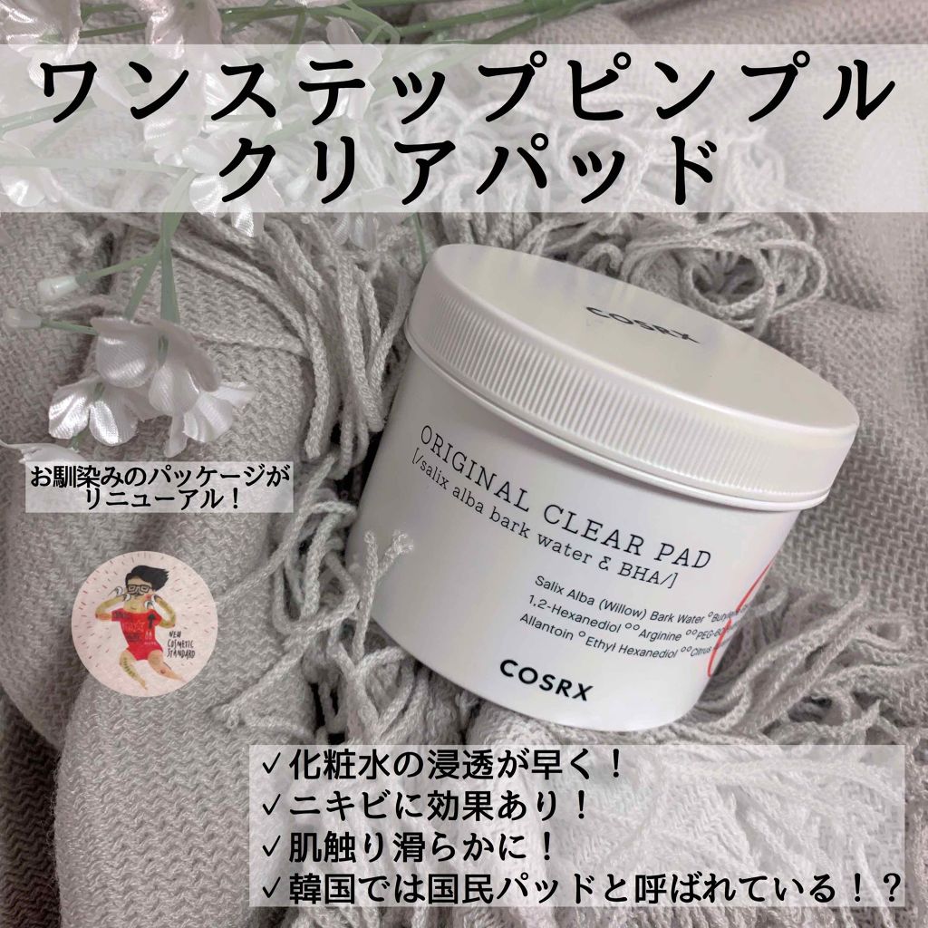 ワンステップオリジナルクリアパッド/COSRX/トナーパッドを使ったクチコミ（1枚目）