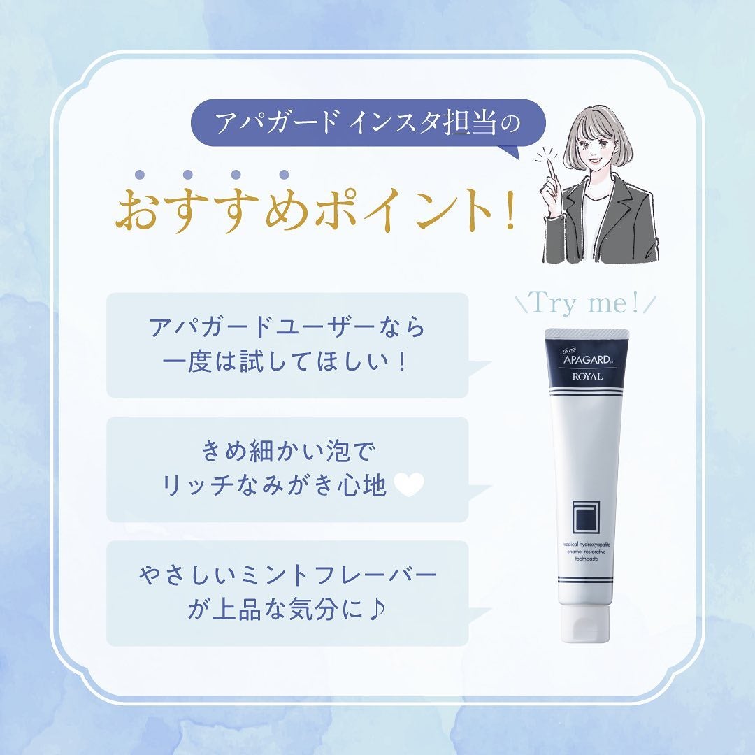 アパガードロイヤル/アパガード/歯磨き粉を使ったクチコミ(3枚目)