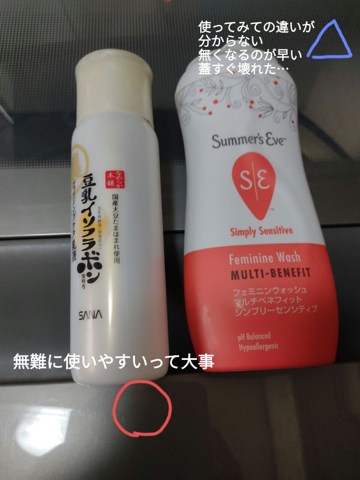 フェミニンウォッシュ マルチベネフィット シンプリーセンシティブ/Summer's Eve(サマーズイブ)/デリケートゾーンケアを使ったクチコミ（3枚目）