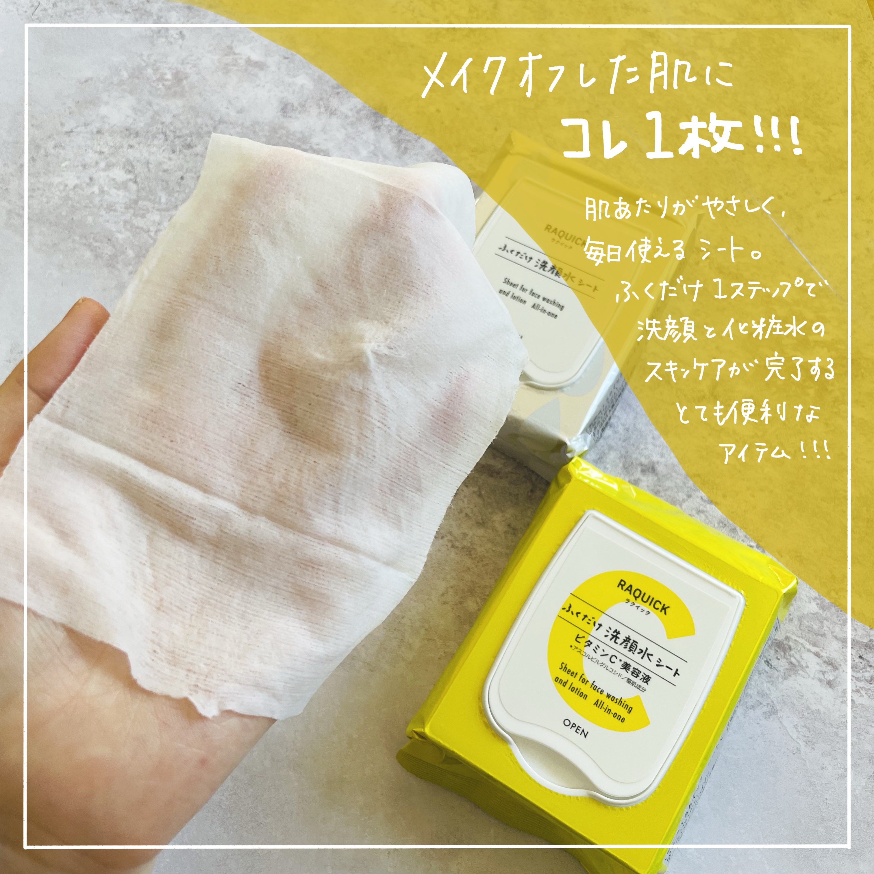 うるおい速攻チャージミスト/ラクイック/ミスト状化粧水を使ったクチコミ（2枚目）