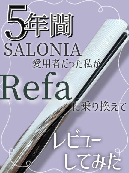 リファ ビューテック ストレートアイロン/ReFa/ストレートアイロンを使ったクチコミ(1枚目)