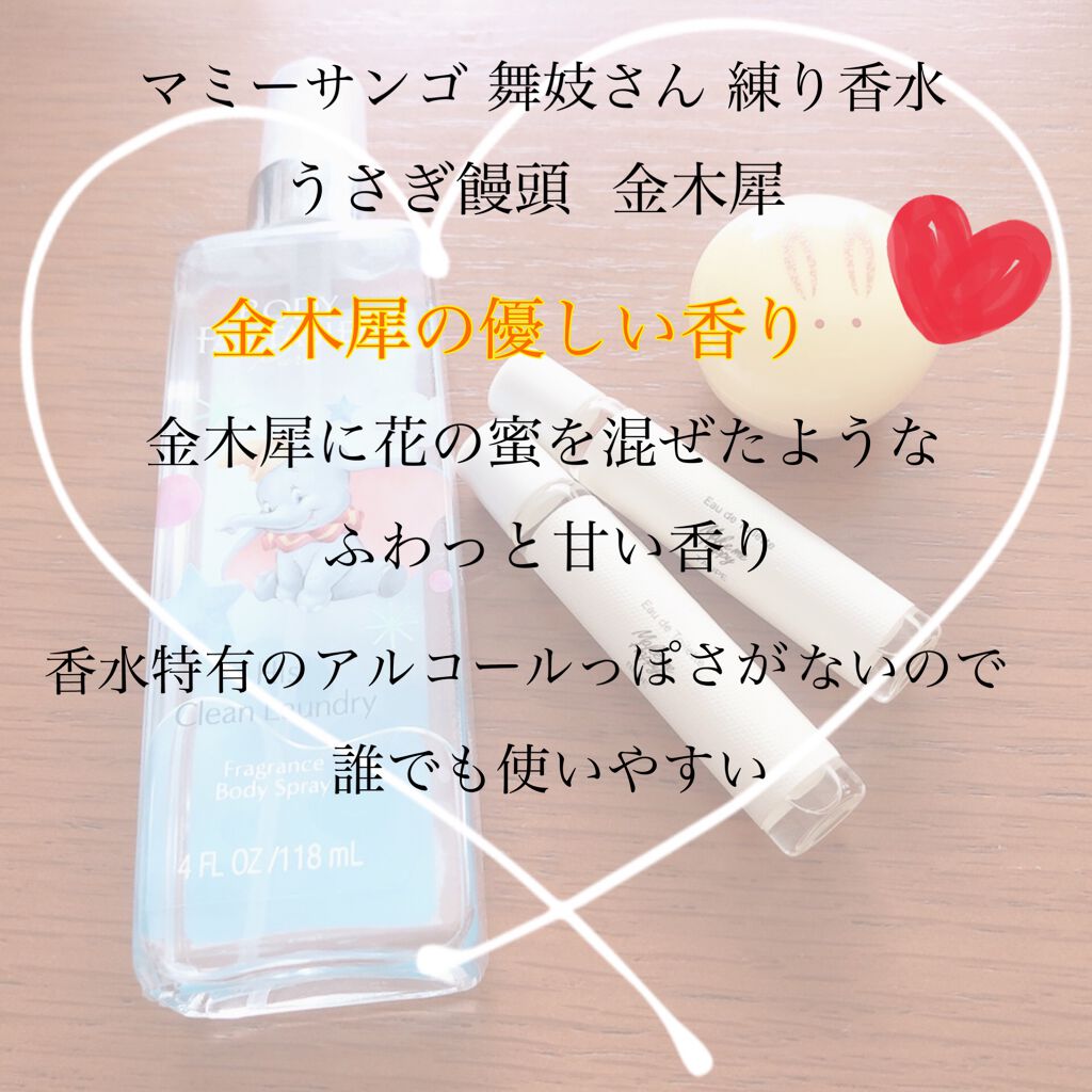 舞子さんの練り香水/MAMY SANGO COSMETICS/練り香水を使ったクチコミ(5枚目)