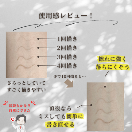 ナチュラル涙袋ライナー/gatsby THE DESIGNER/リキッドアイライナーを使ったクチコミ(4枚目)