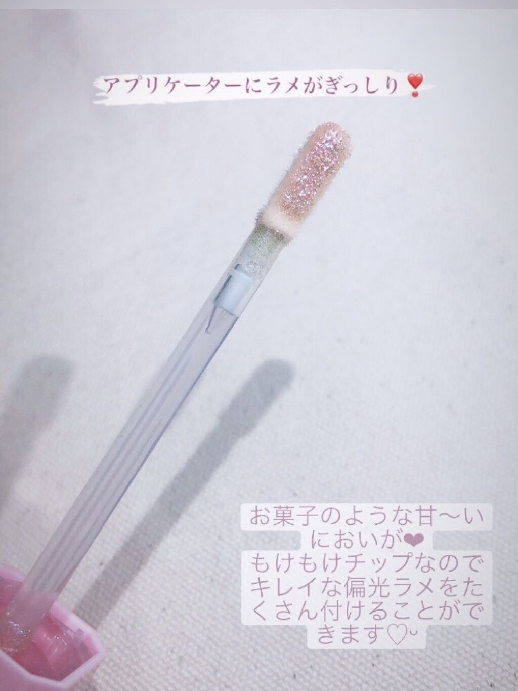 リッチ＆ダズリン ハイシャイン スパークリング リップグロス オール ザ スターズ/Too Faced/リップグロスを使ったクチコミ（3枚目）