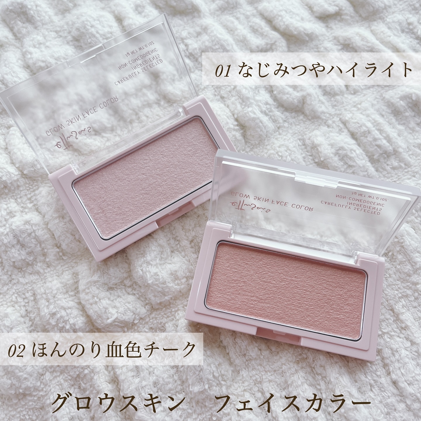 エテュセ グロウスキン フェイスカラー 01 <ハイライター>/ettusais/パウダーハイライトを使ったクチコミ（2枚目）